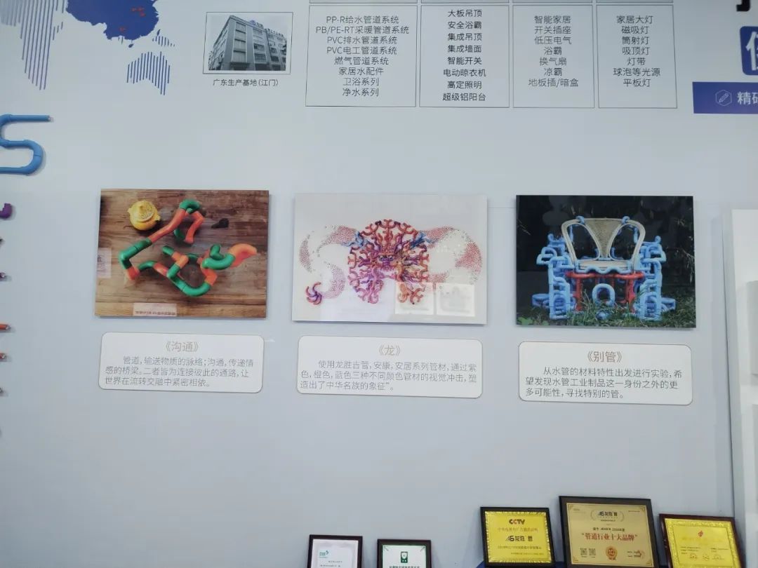 龍勝管2025成都建博會(huì)：用科技重塑健康，以藝術(shù)定義未來(lái)