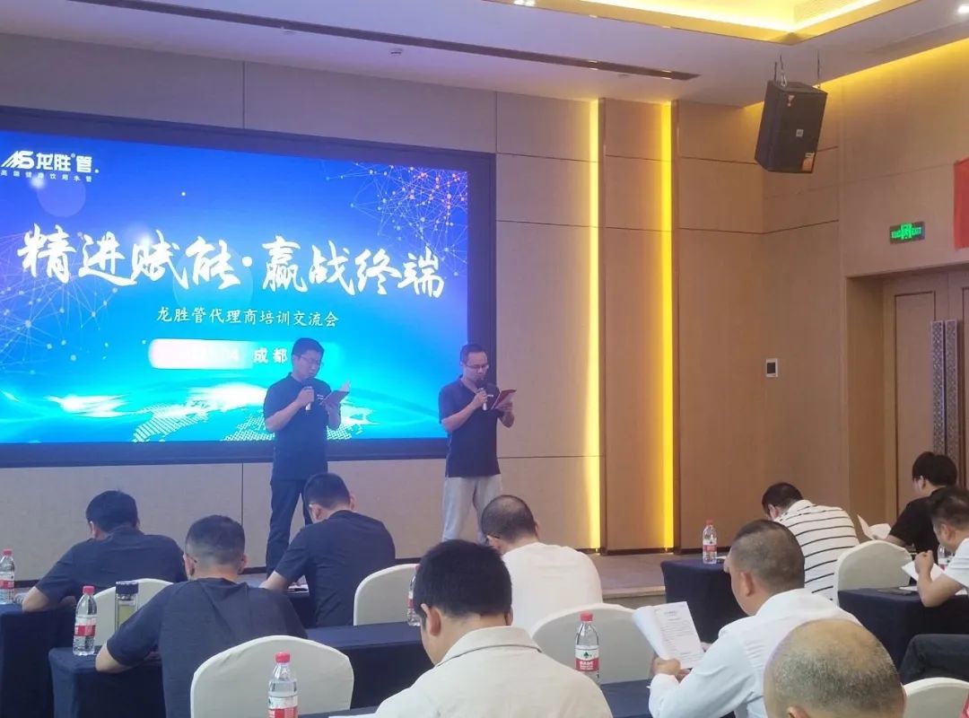 龍勝管2025年代理商培訓(xùn)交流會(huì)圓滿(mǎn)落幕！【精進(jìn)賦能·贏戰(zhàn)終端】