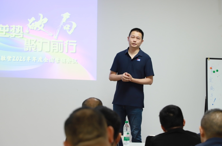 逆勢破局，聚力前行！龍勝管2025上半年度營銷會議圓滿落幕！
