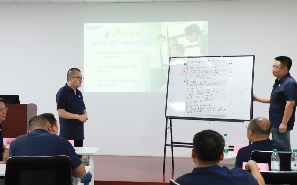逆勢破局，聚力前行！龍勝管2025上半年度營銷會議圓滿落幕！